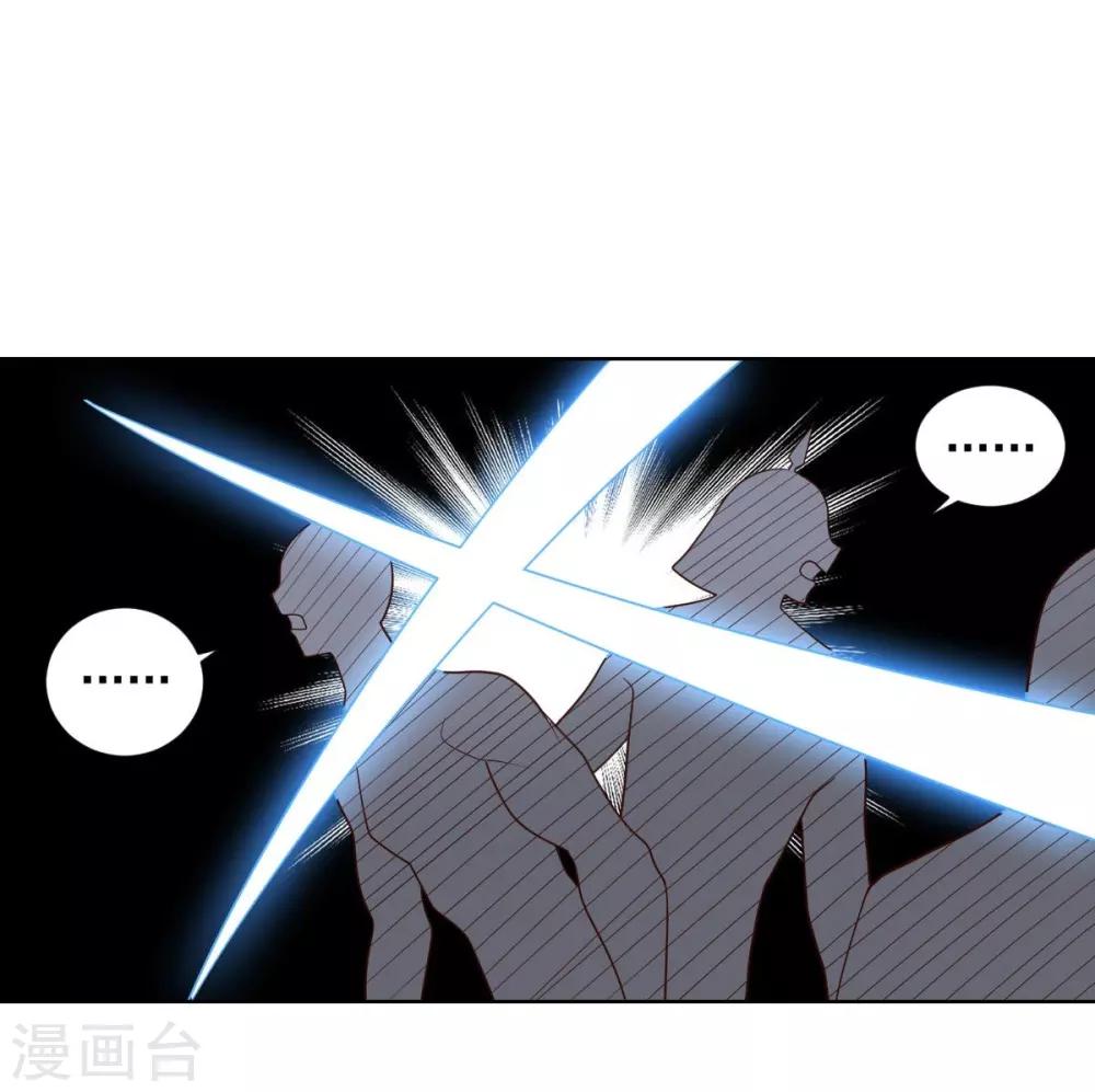 《大英雄的女友超级凶》第99话 刘璎 第8页