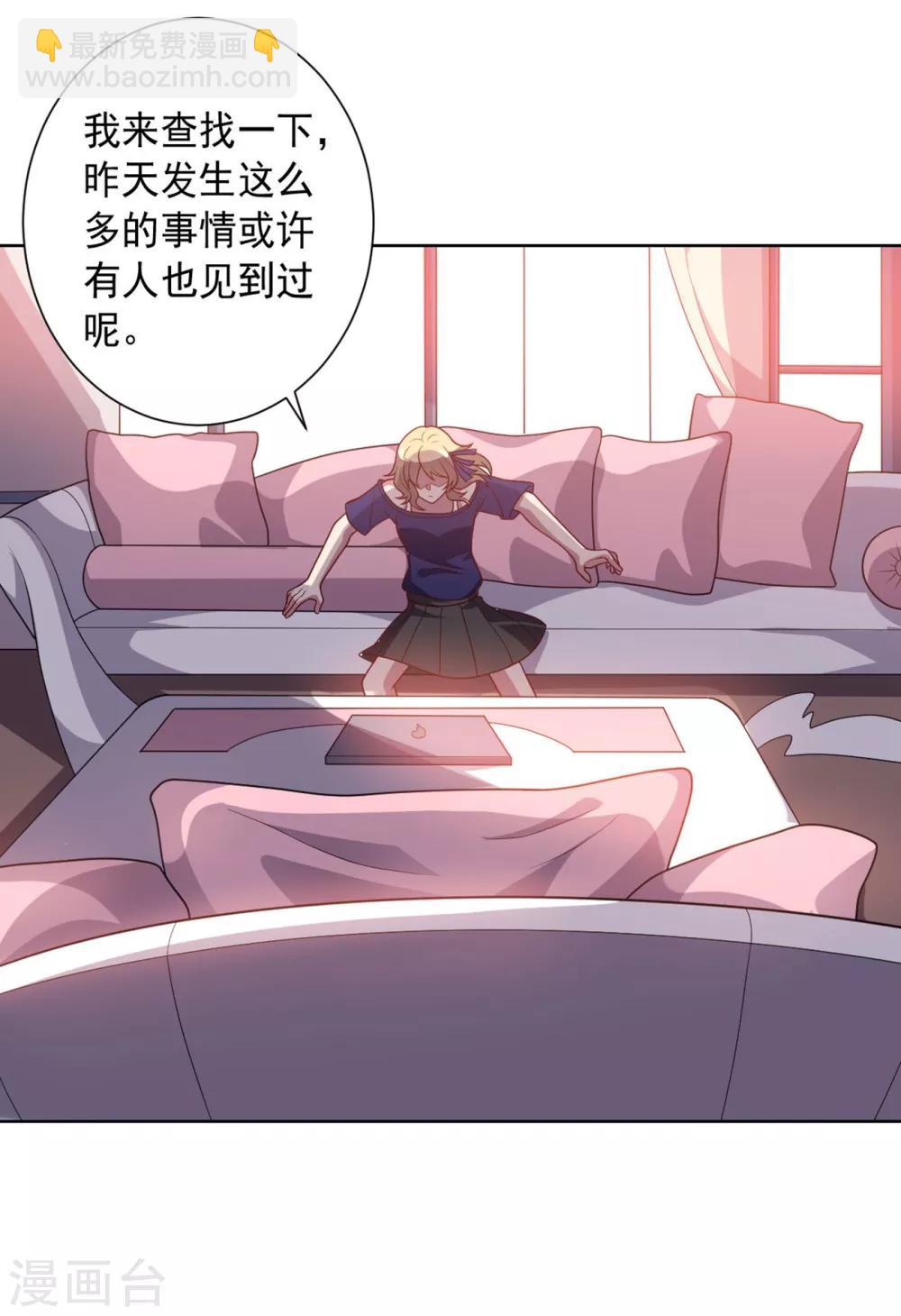 《大英雄的女友超级凶》第103话 金属棒 第13页