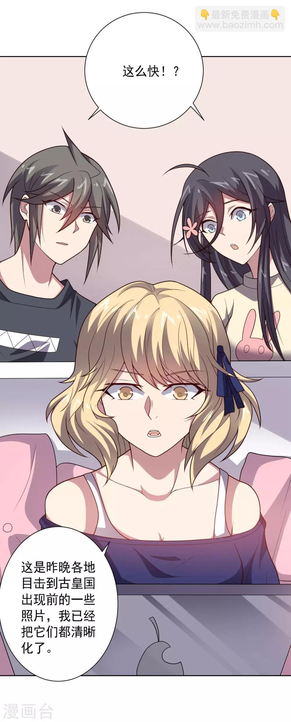 《大英雄的女友超级凶》第103话 金属棒 第16页