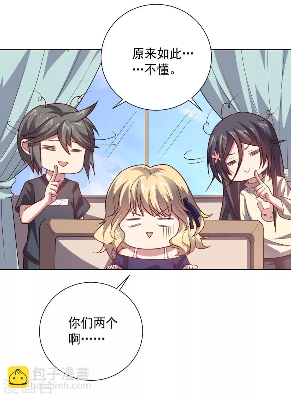 《大英雄的女友超级凶》第103话 金属棒 第22页