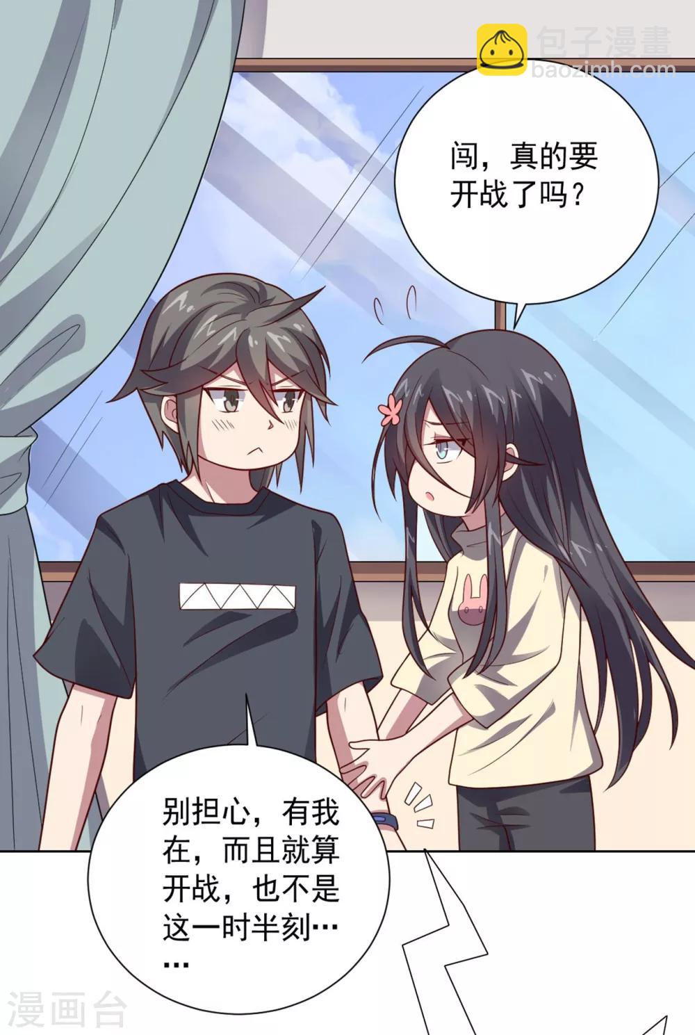 《大英雄的女友超级凶》第103话 金属棒 第25页