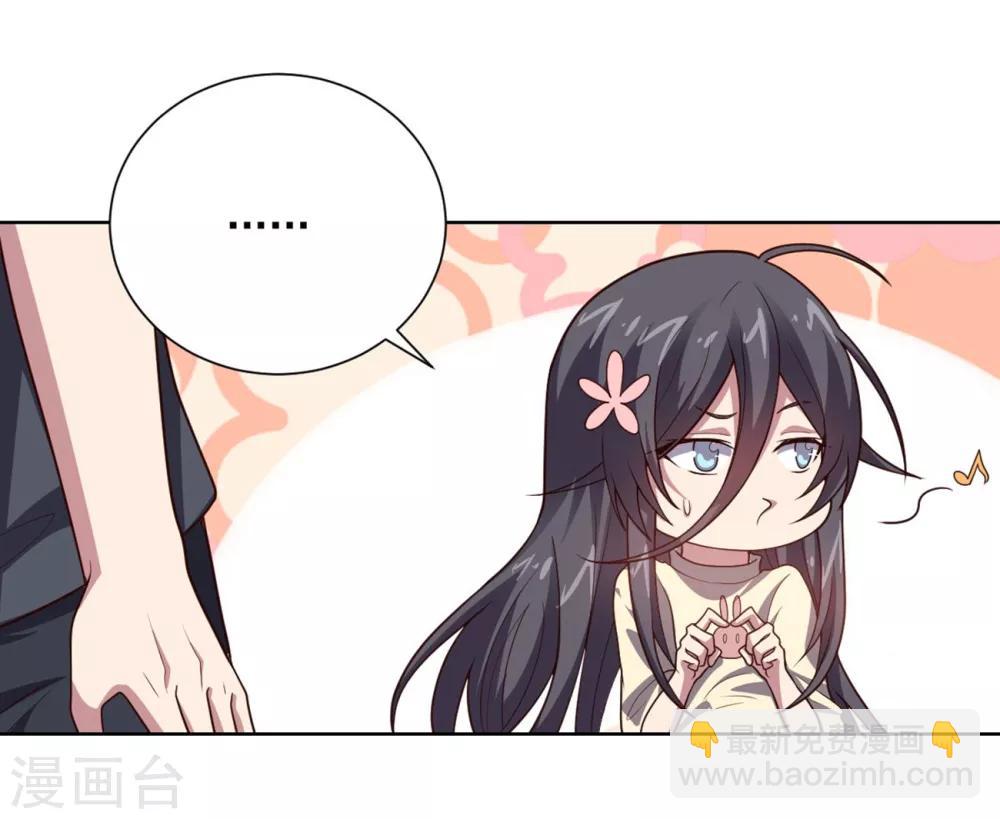 《大英雄的女友超级凶》第103话 金属棒 第4页