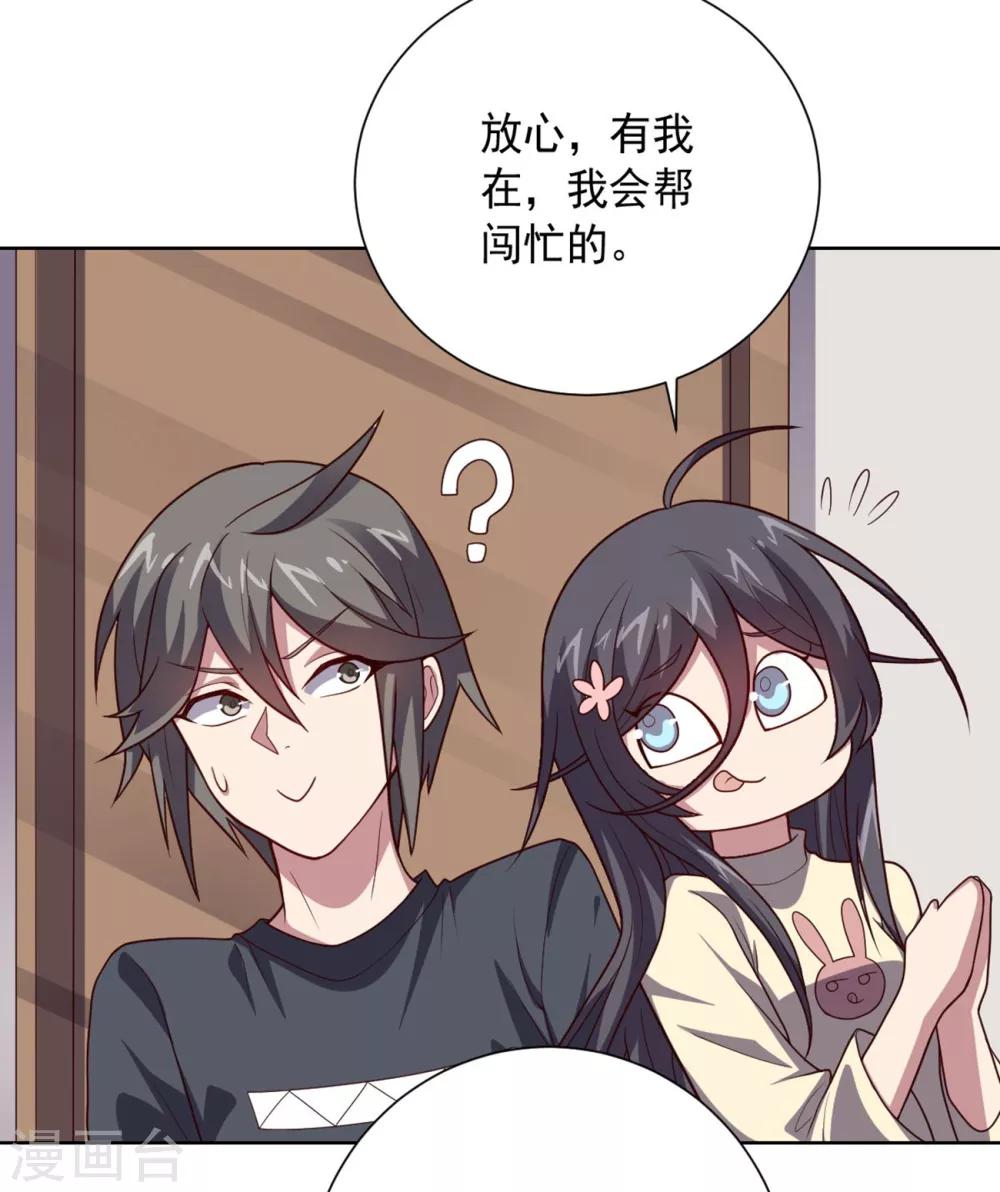 《大英雄的女友超级凶》第103话 金属棒 第7页