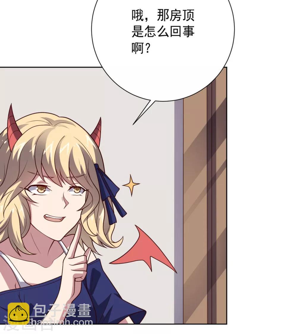 《大英雄的女友超级凶》第103话 金属棒 第8页