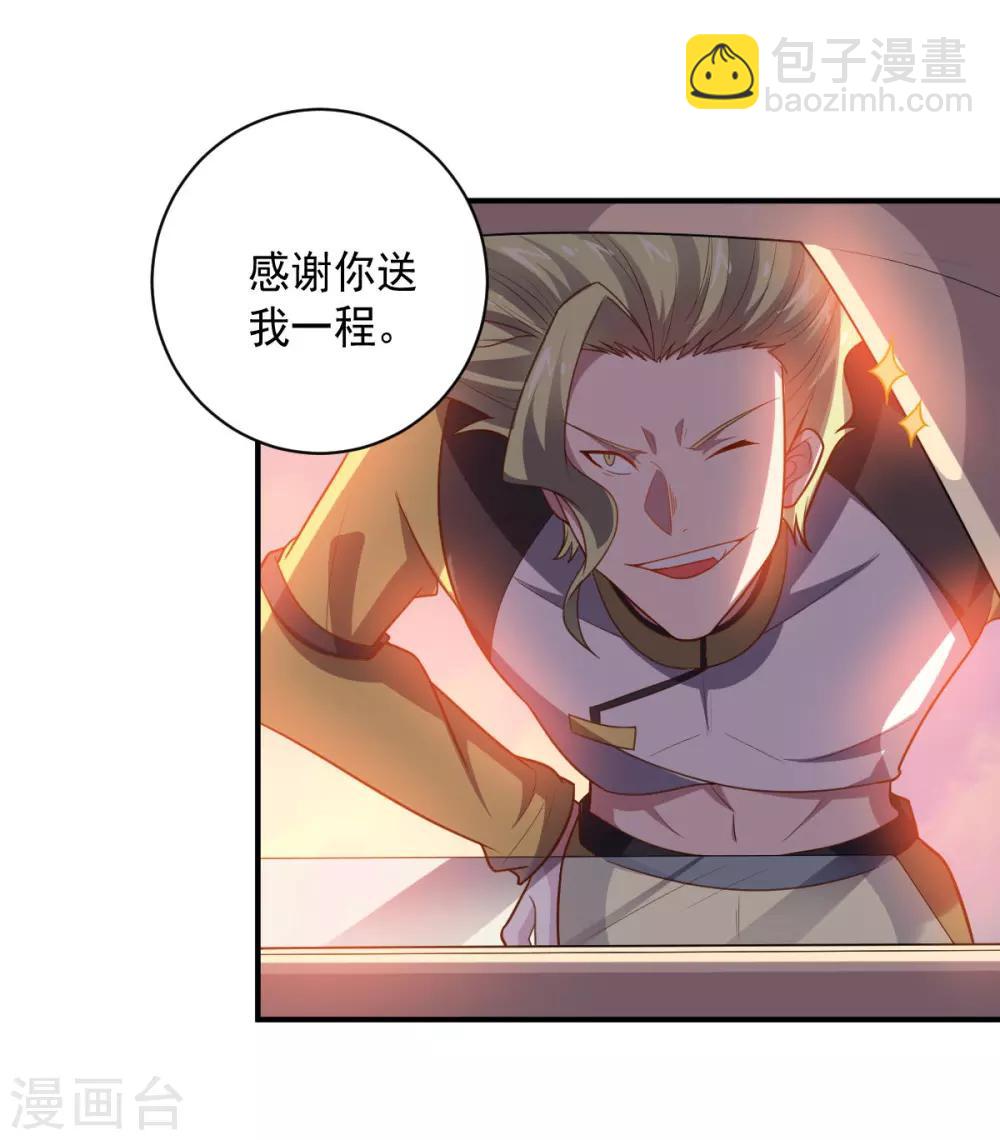 《大英雄的女友超级凶》第101话 兄妹重逢 第11页