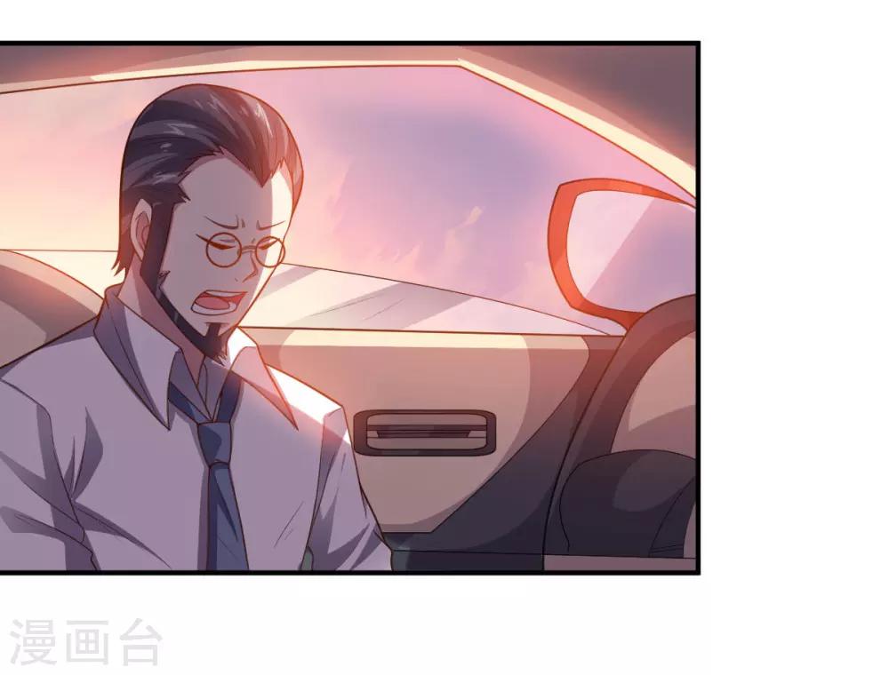 《大英雄的女友超级凶》第101话 兄妹重逢 第13页