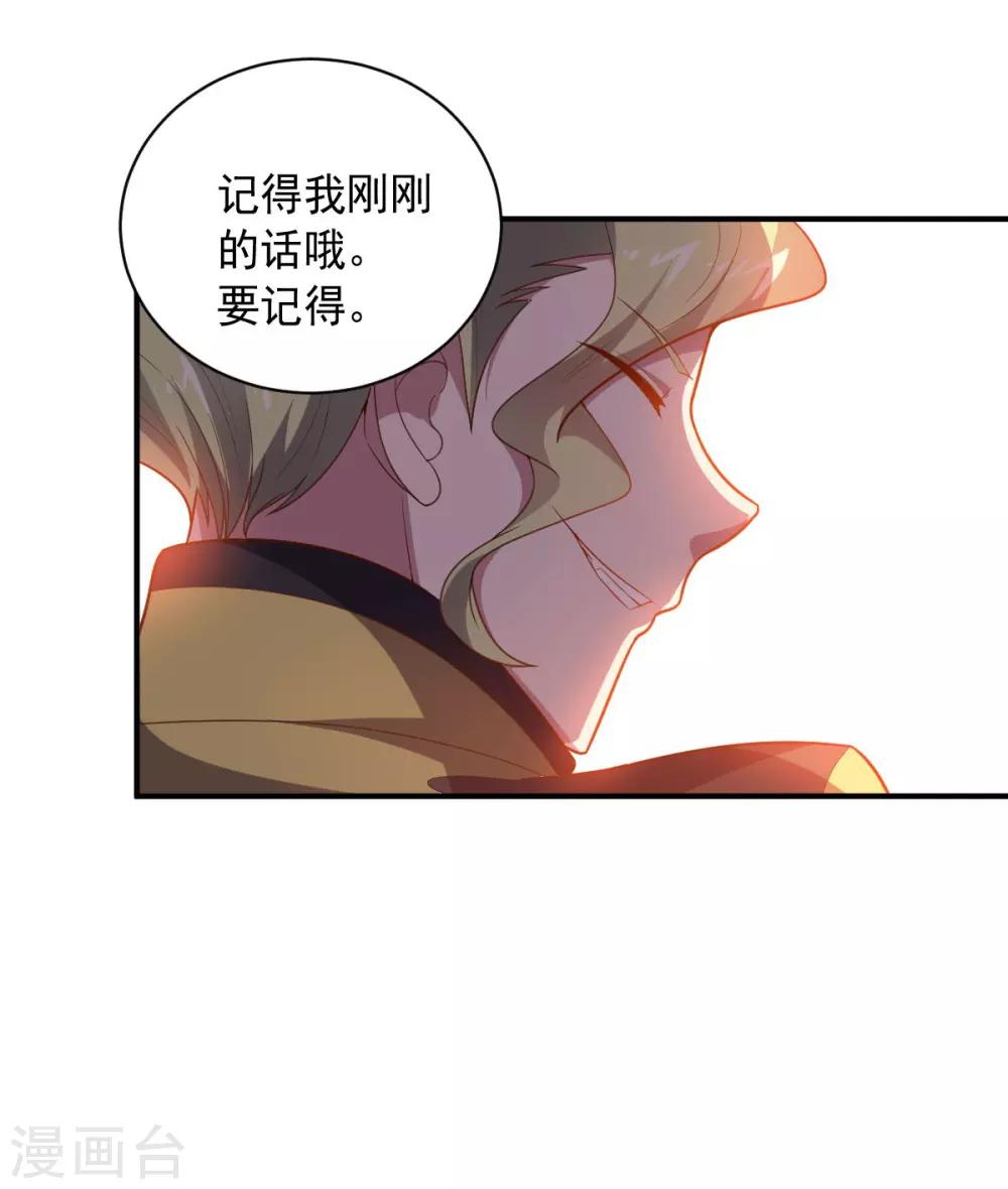 《大英雄的女友超级凶》第101话 兄妹重逢 第14页