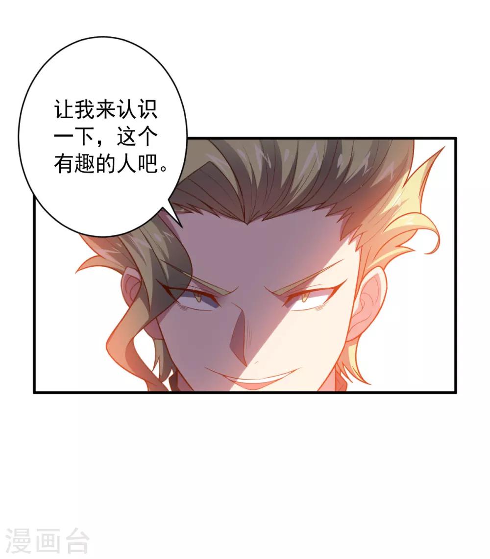 《大英雄的女友超级凶》第101话 兄妹重逢 第16页