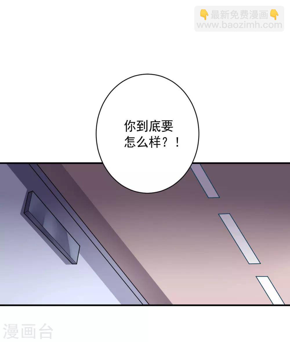 《大英雄的女友超级凶》第101话 兄妹重逢 第17页