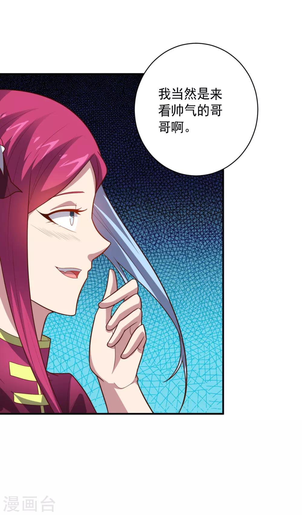 《大英雄的女友超级凶》第101话 兄妹重逢 第18页