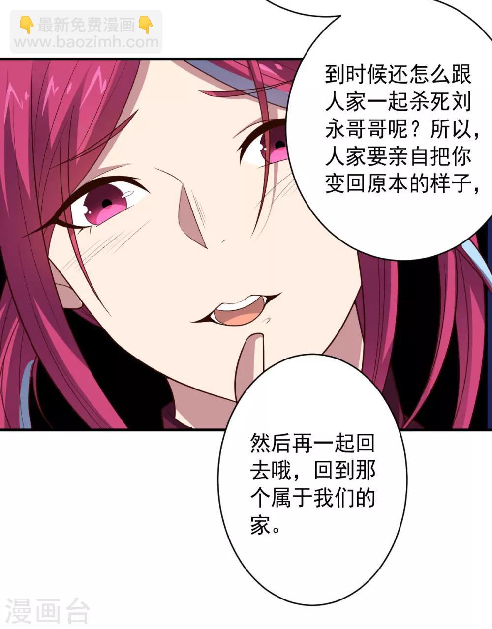 《大英雄的女友超级凶》第101话 兄妹重逢 第21页