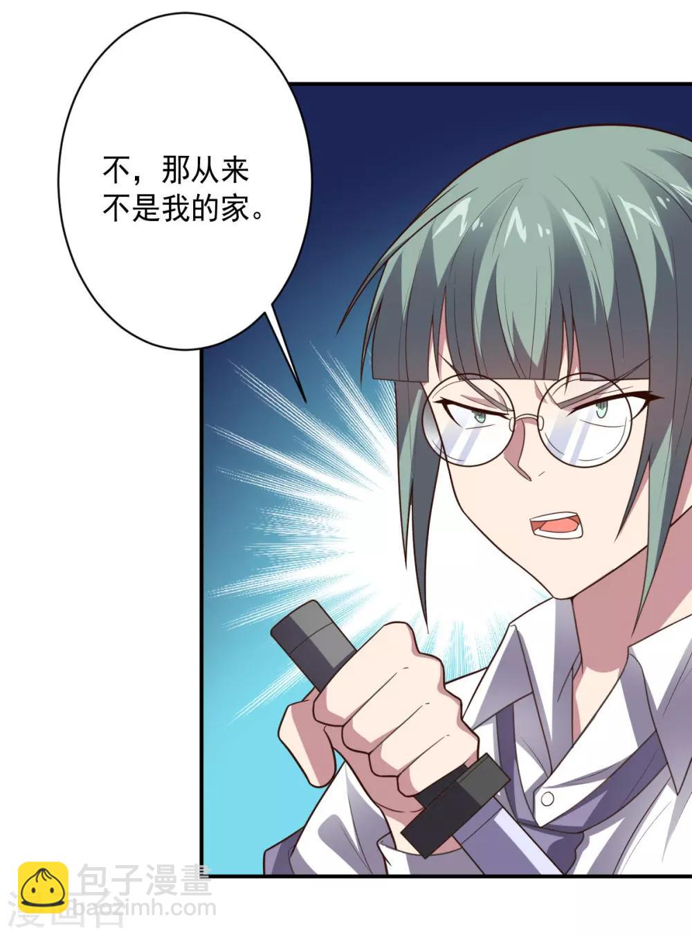 《大英雄的女友超级凶》第101话 兄妹重逢 第22页