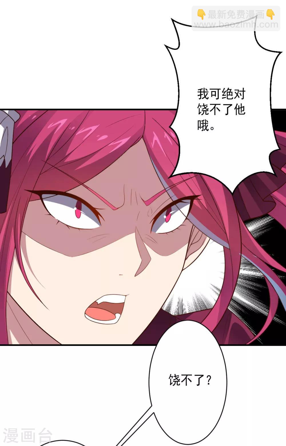 《大英雄的女友超级凶》第101话 兄妹重逢 第24页