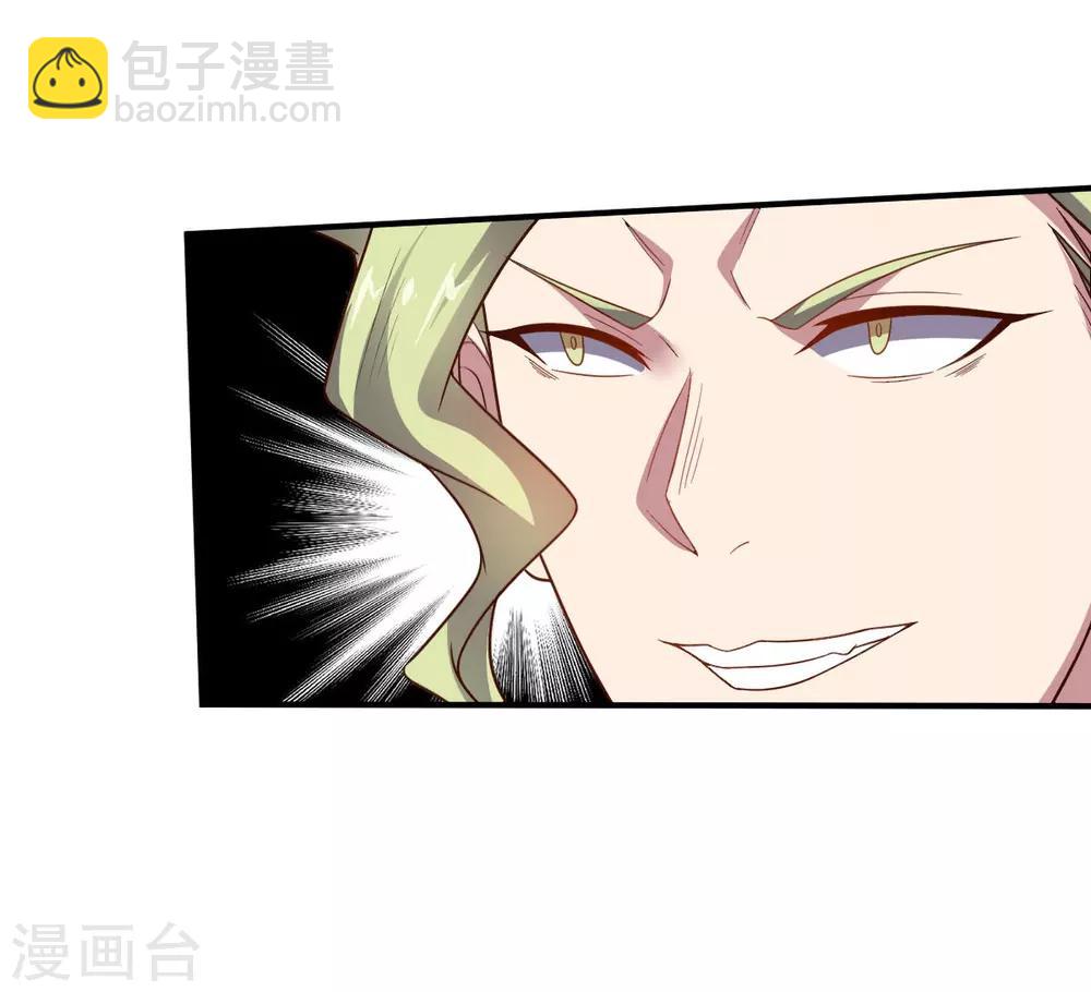 《大英雄的女友超级凶》第101话 兄妹重逢 第29页