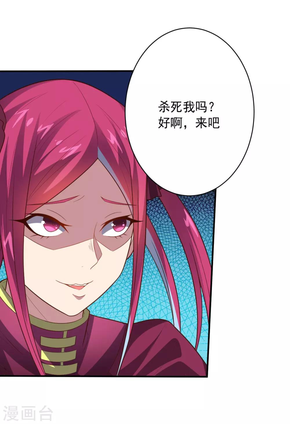 《大英雄的女友超级凶》第101话 兄妹重逢 第30页