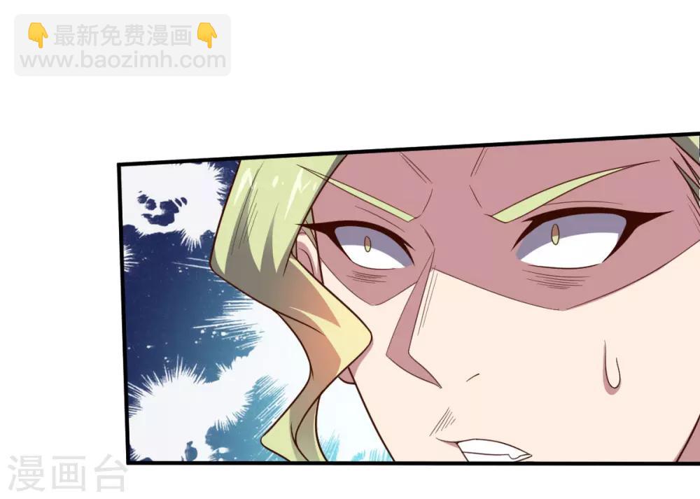 《大英雄的女友超级凶》第101话 兄妹重逢 第31页