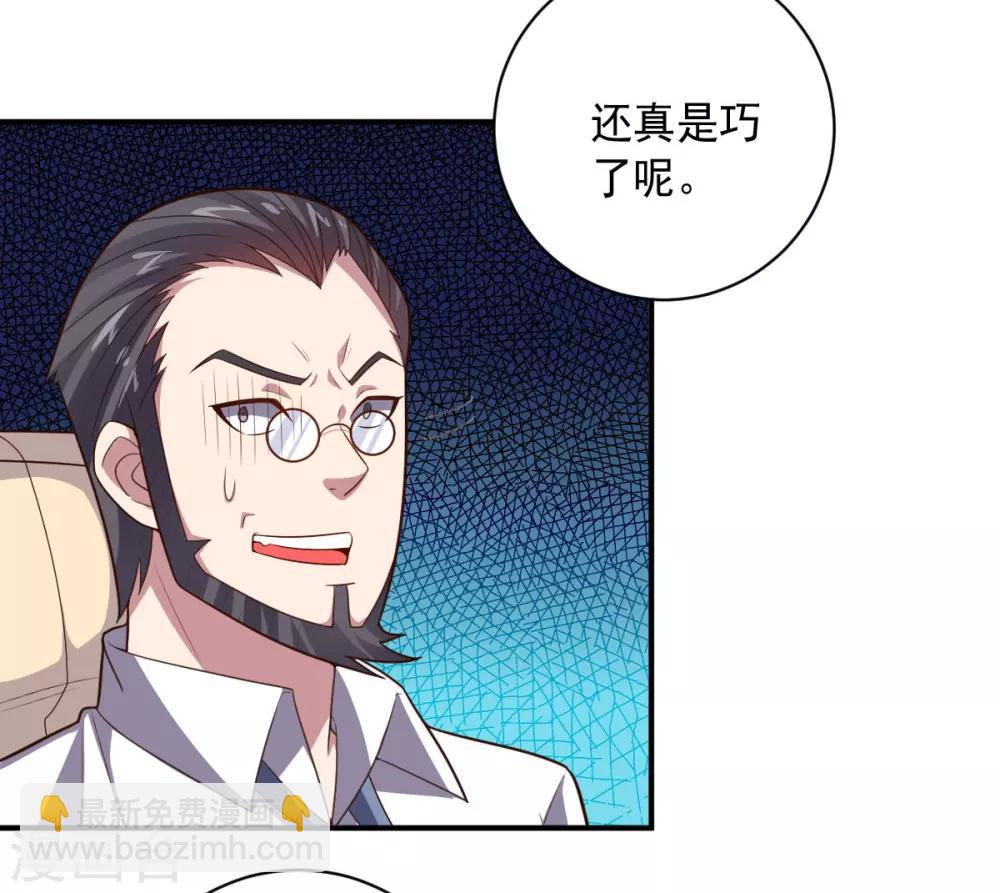 《大英雄的女友超级凶》第101话 兄妹重逢 第4页