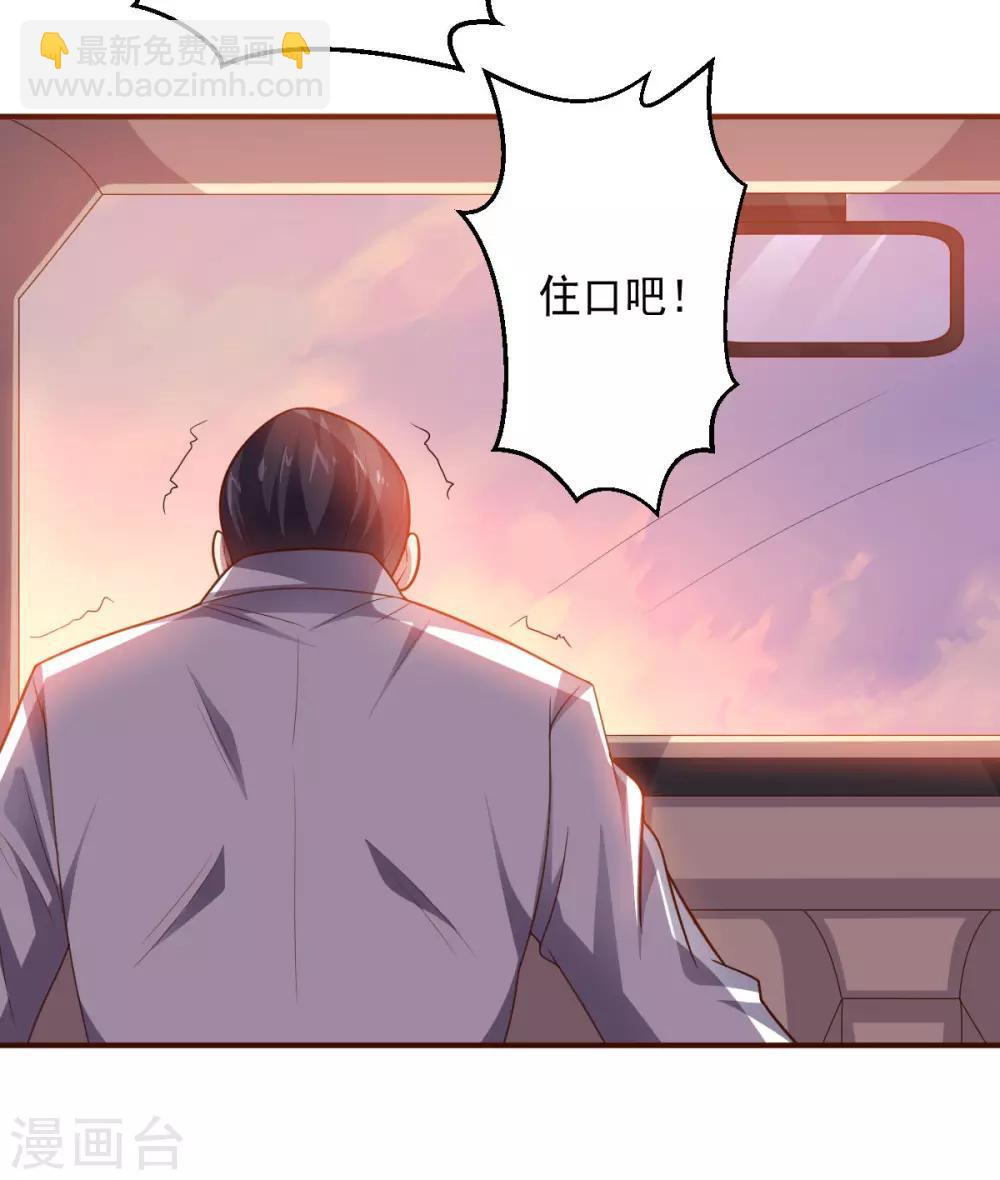 《大英雄的女友超级凶》第101话 兄妹重逢 第8页
