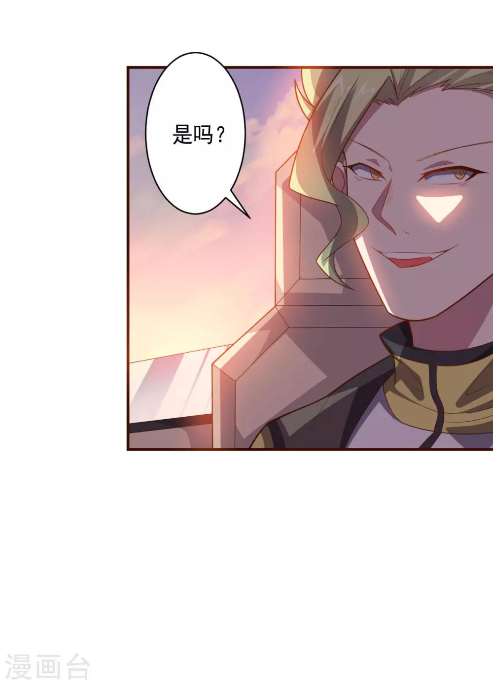《大英雄的女友超级凶》第101话 兄妹重逢 第9页