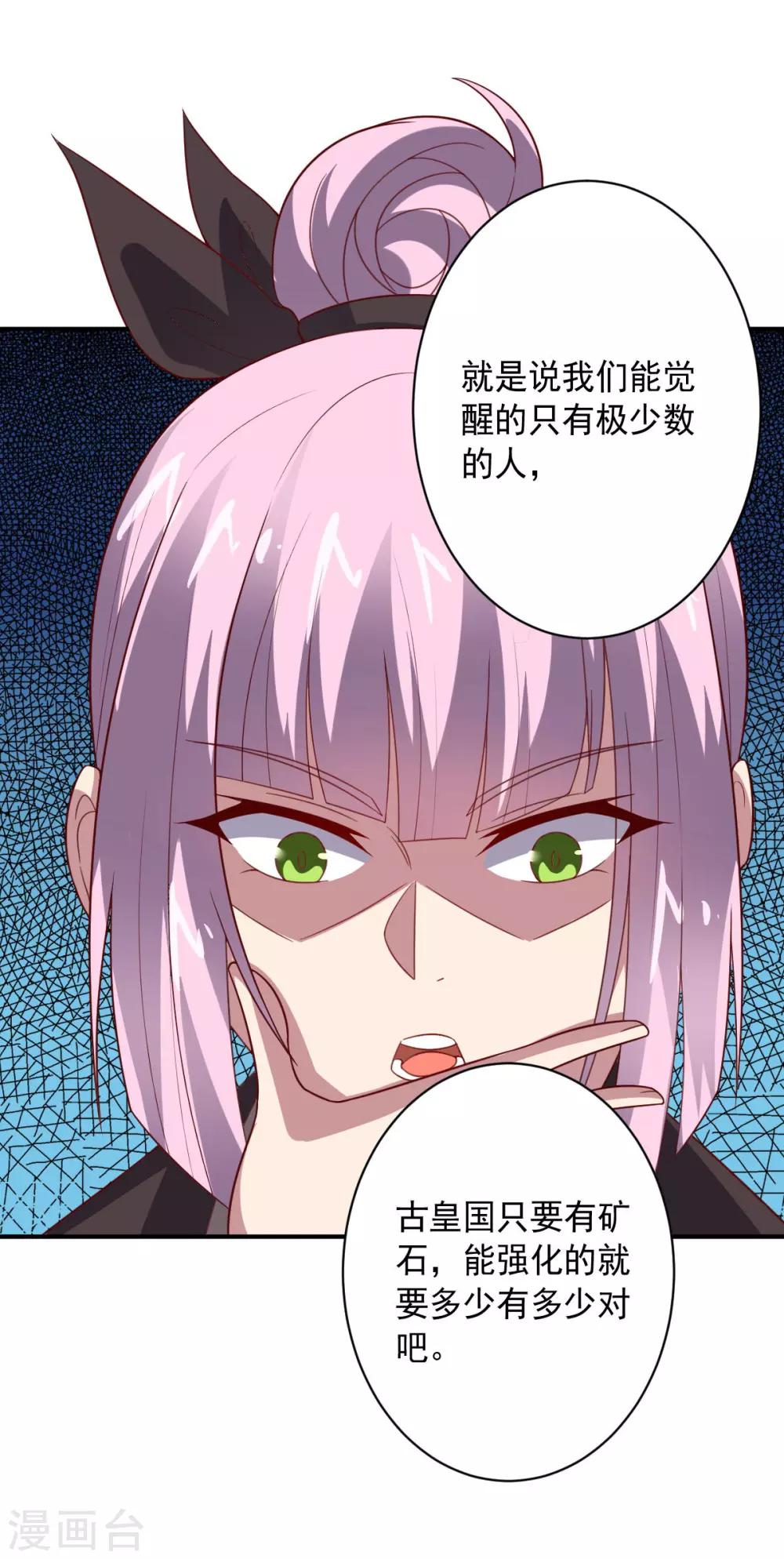 《大英雄的女友超级凶》第104话 斩首行动 第12页