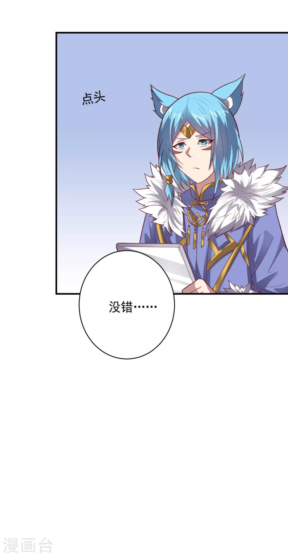 《大英雄的女友超级凶》第104话 斩首行动 第13页