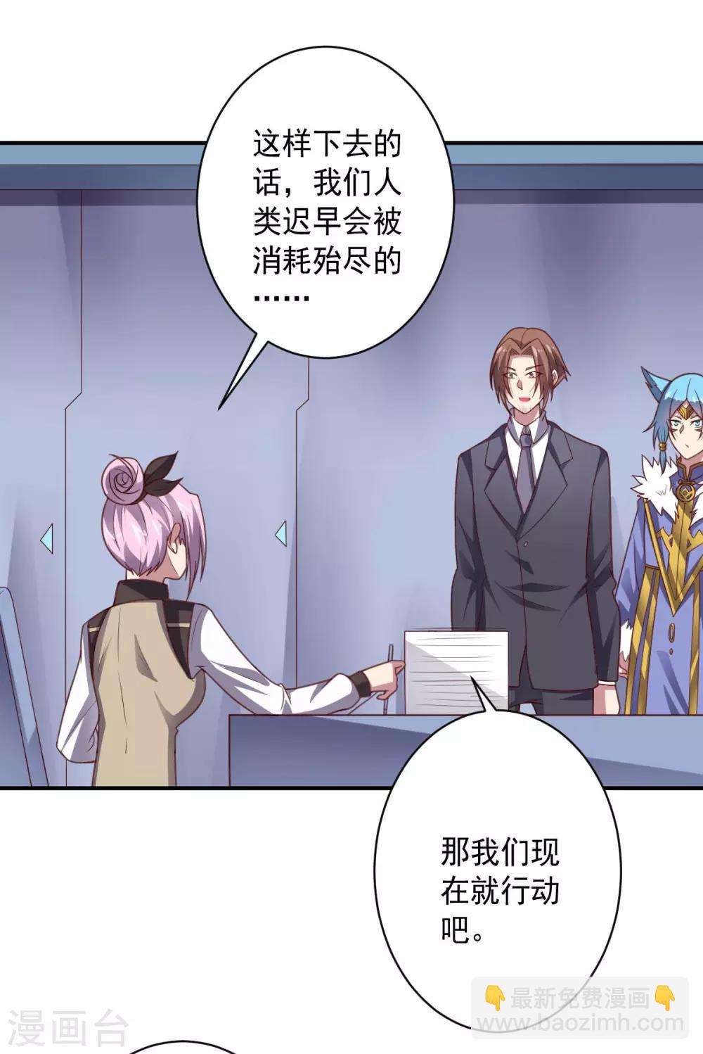 《大英雄的女友超级凶》第104话 斩首行动 第14页