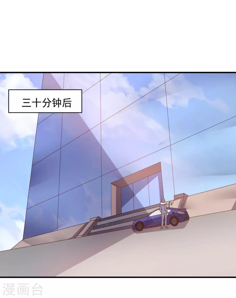 《大英雄的女友超级凶》第104话 斩首行动 第18页