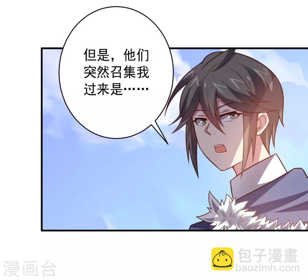 《大英雄的女友超级凶》第104话 斩首行动 第20页