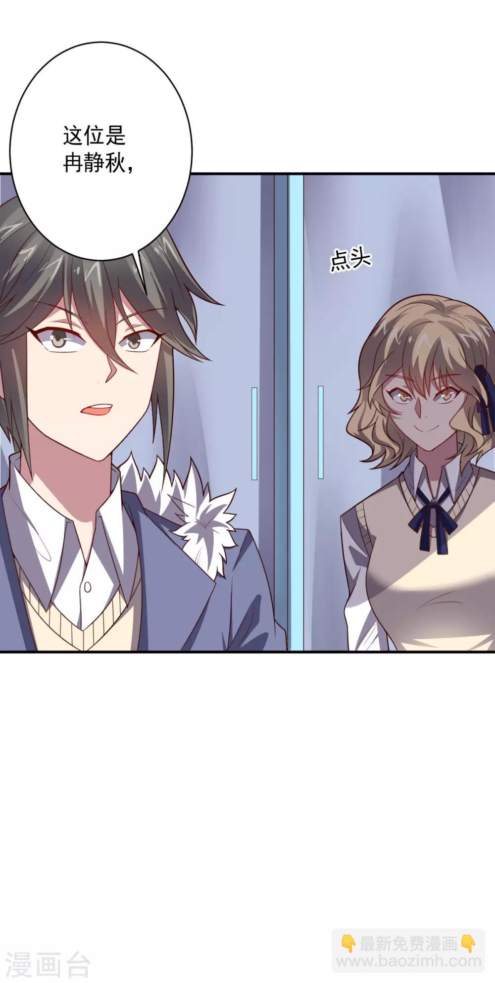 《大英雄的女友超级凶》第104话 斩首行动 第26页