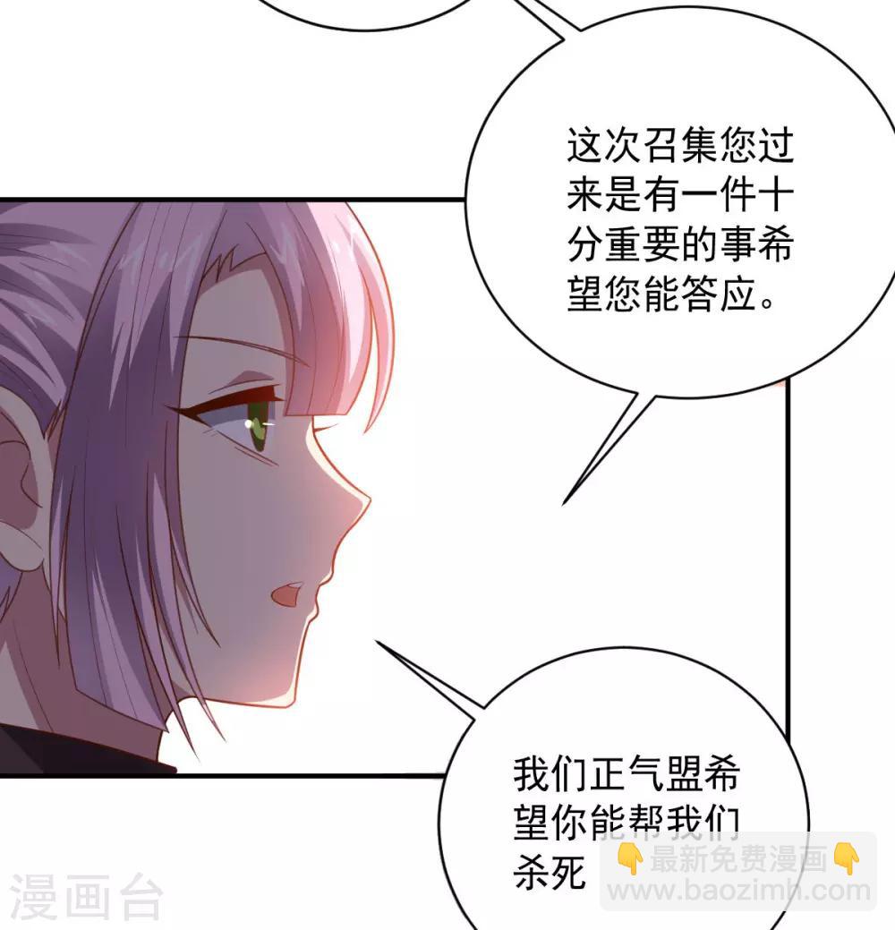 《大英雄的女友超级凶》第104话 斩首行动 第30页