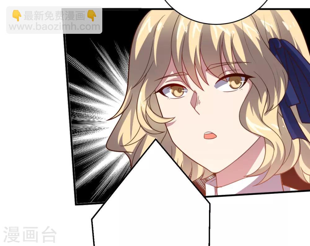 《大英雄的女友超级凶》第104话 斩首行动 第31页