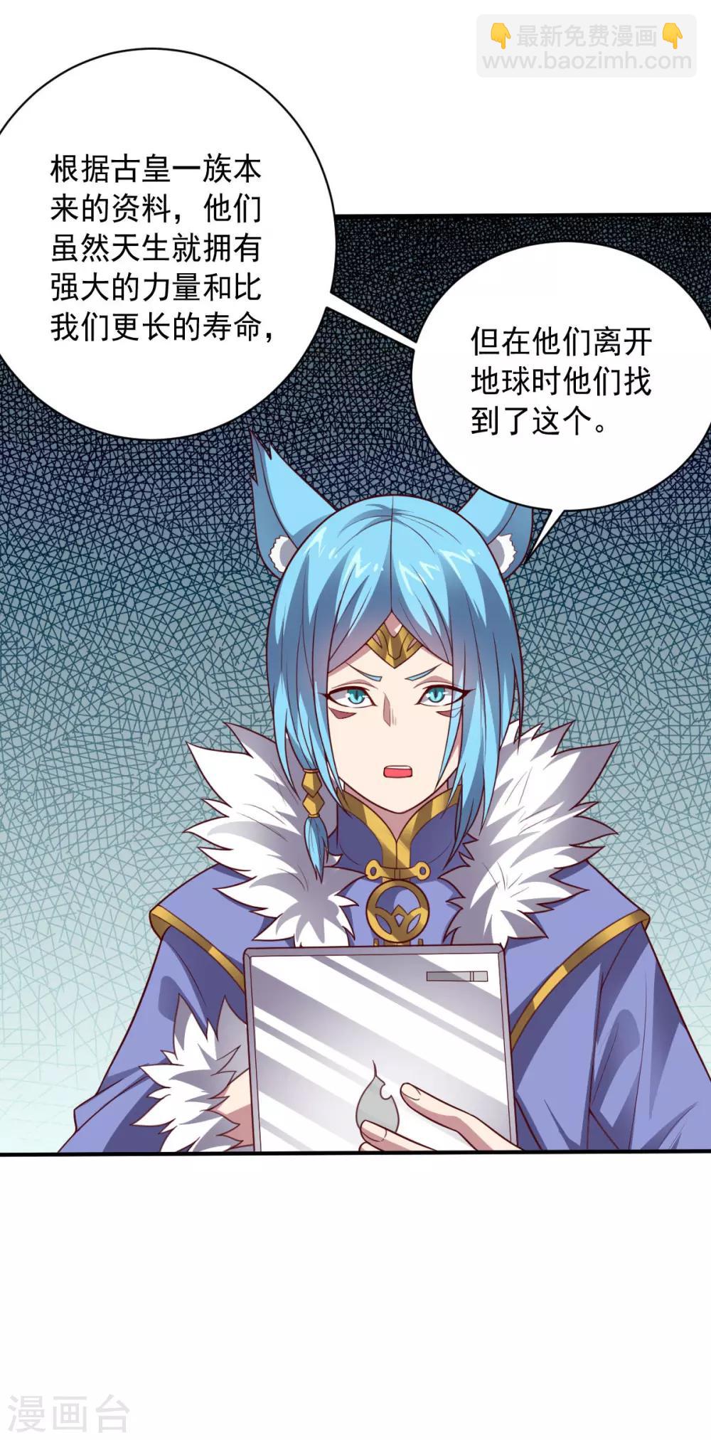 《大英雄的女友超级凶》第104话 斩首行动 第7页
