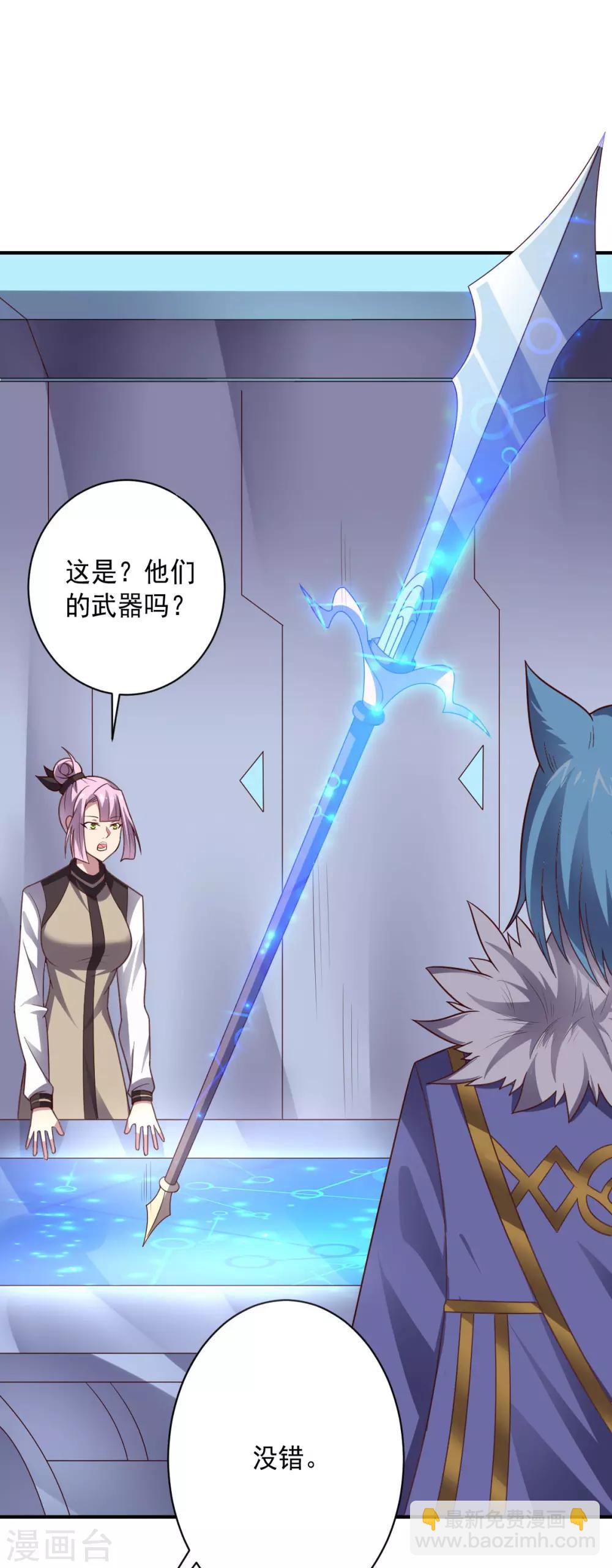 《大英雄的女友超级凶》第104话 斩首行动 第8页