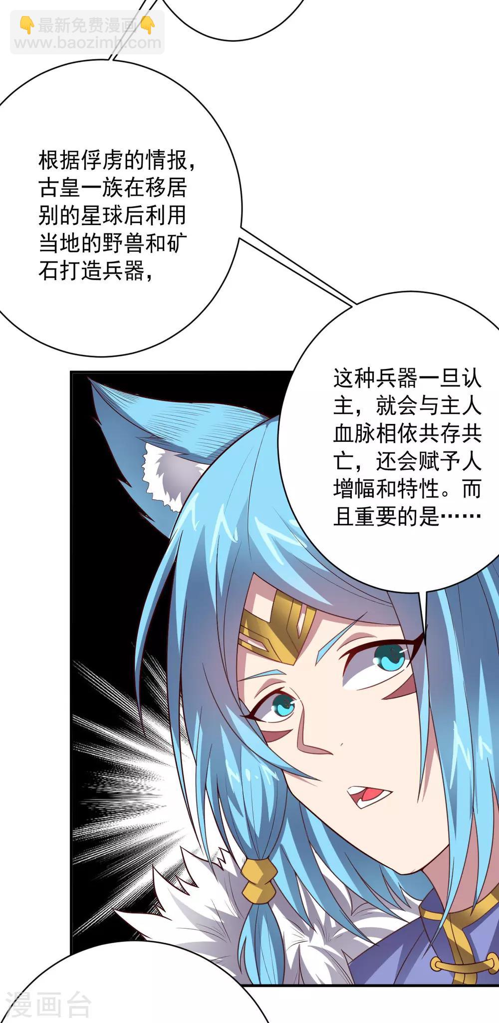 《大英雄的女友超级凶》第104话 斩首行动 第9页