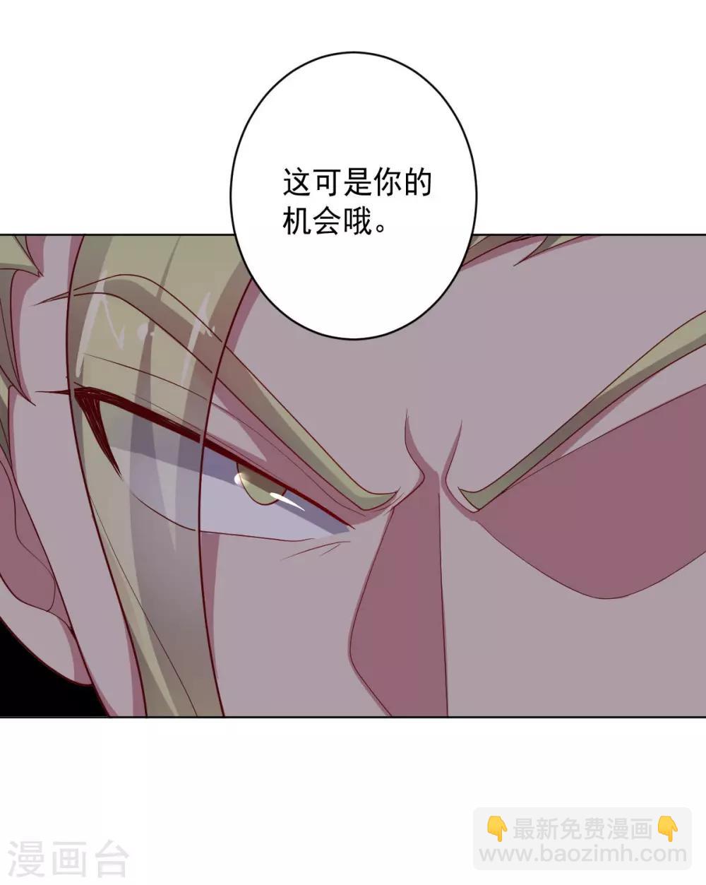 《大英雄的女友超级凶》第102话 血与杀 第11页