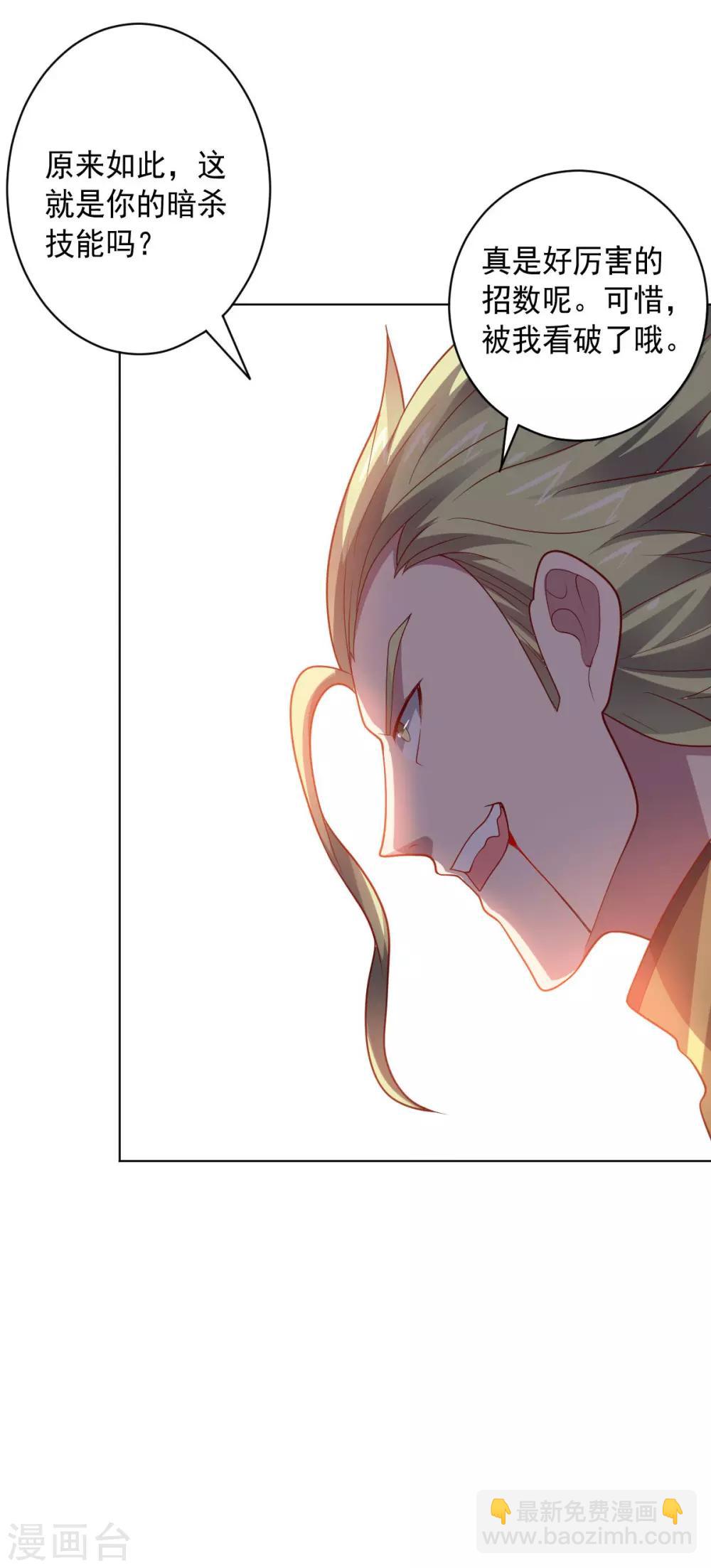 《大英雄的女友超级凶》第102话 血与杀 第13页