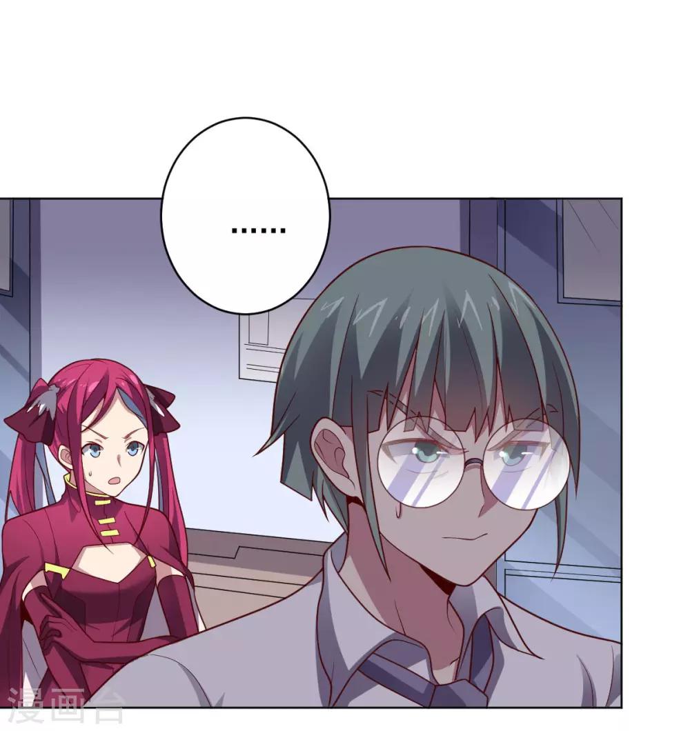 《大英雄的女友超级凶》第102话 血与杀 第17页
