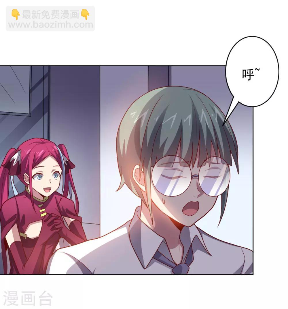 《大英雄的女友超级凶》第102话 血与杀 第20页