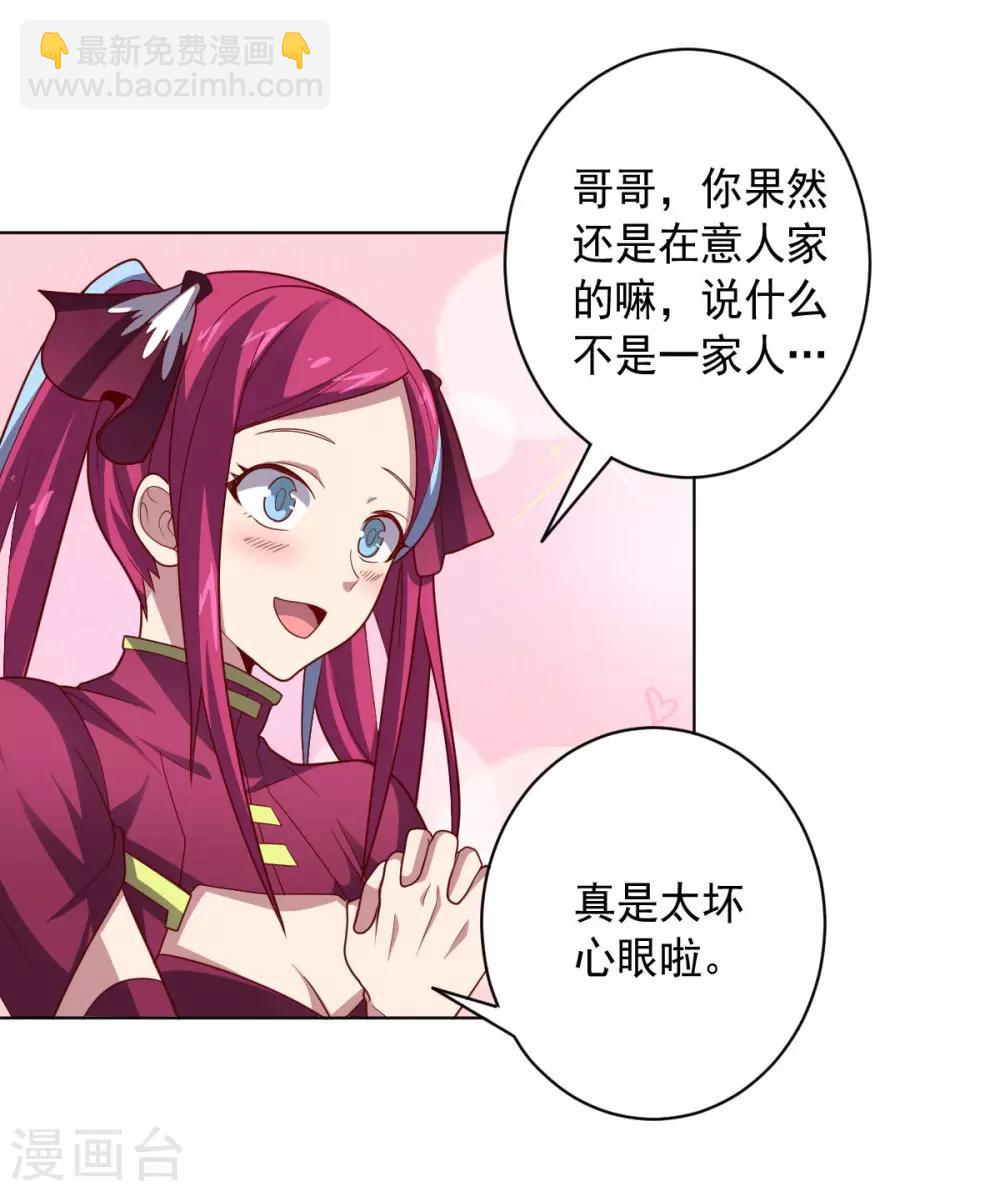 《大英雄的女友超级凶》第102话 血与杀 第21页