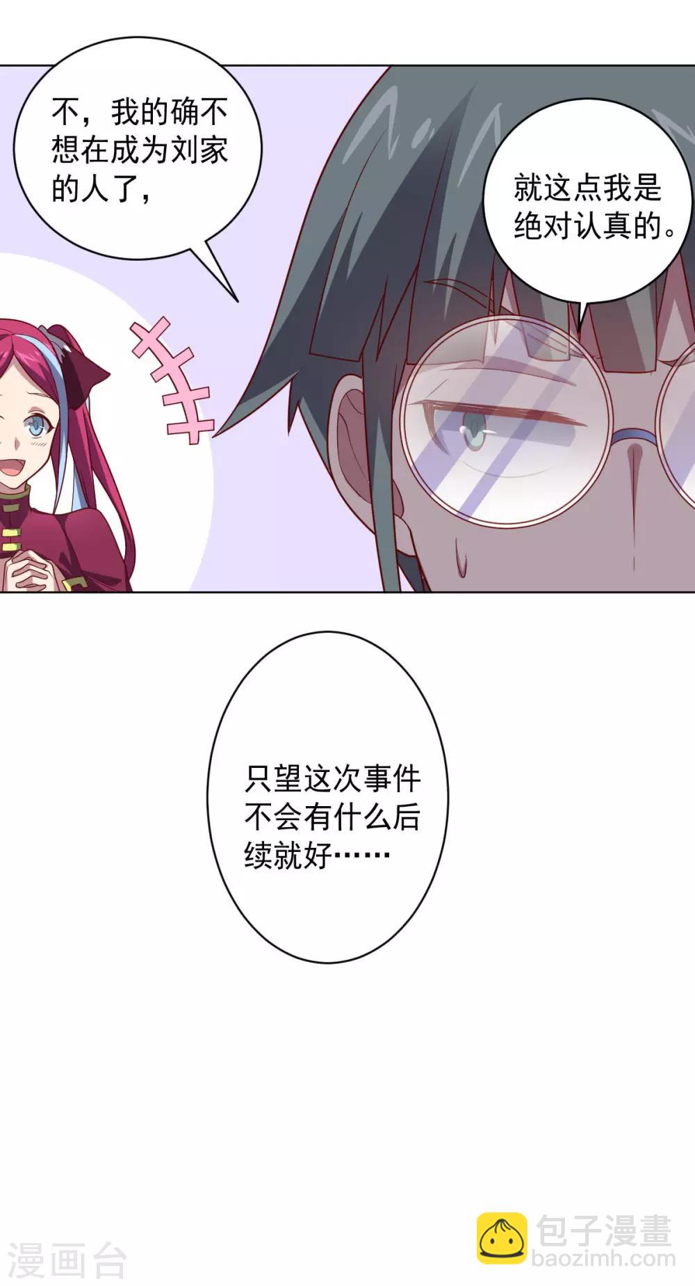 《大英雄的女友超级凶》第102话 血与杀 第22页