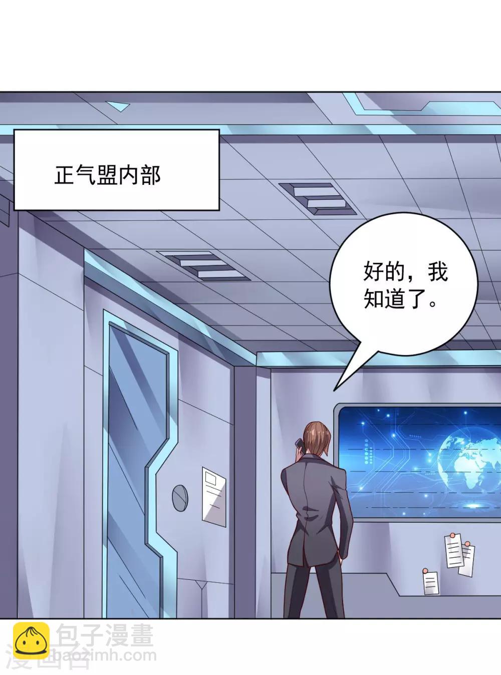 《大英雄的女友超级凶》第102话 血与杀 第23页