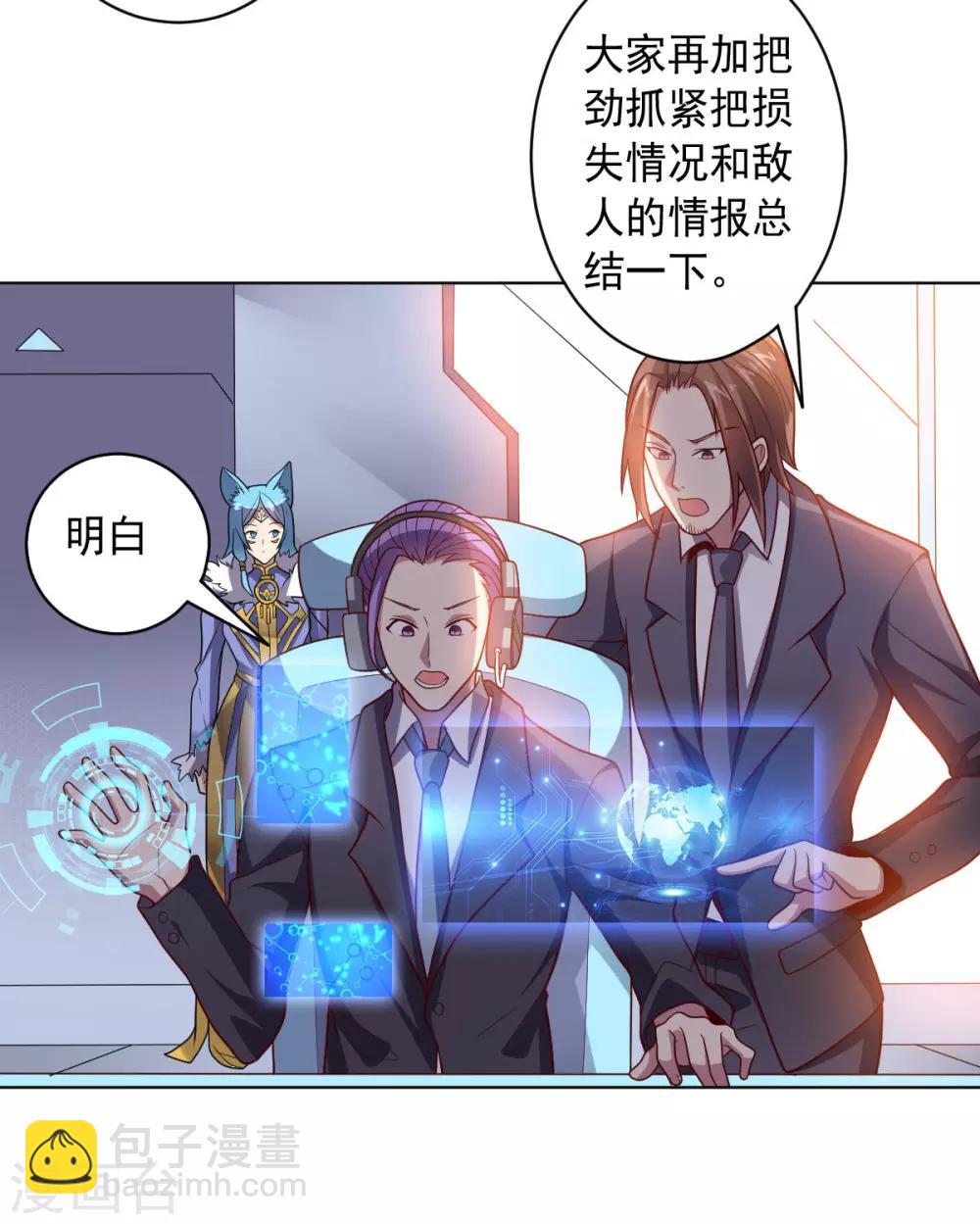 《大英雄的女友超级凶》第102话 血与杀 第25页