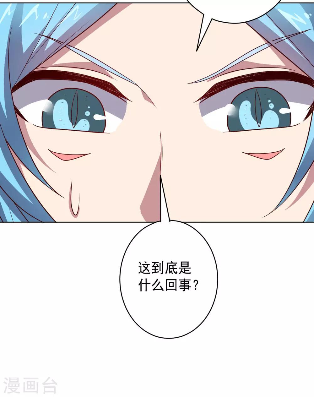 《大英雄的女友超级凶》第102话 血与杀 第29页