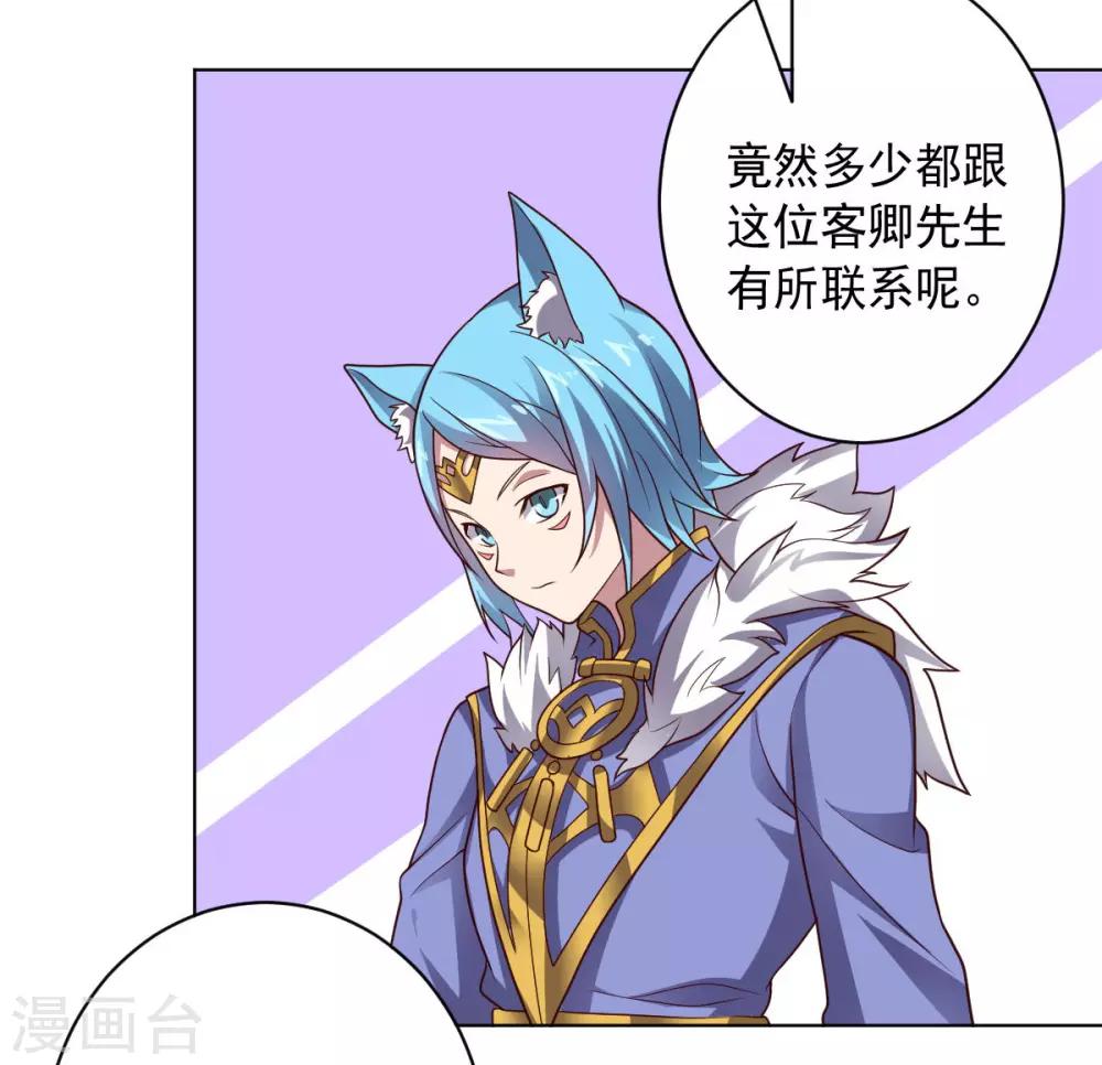 《大英雄的女友超级凶》第102话 血与杀 第33页