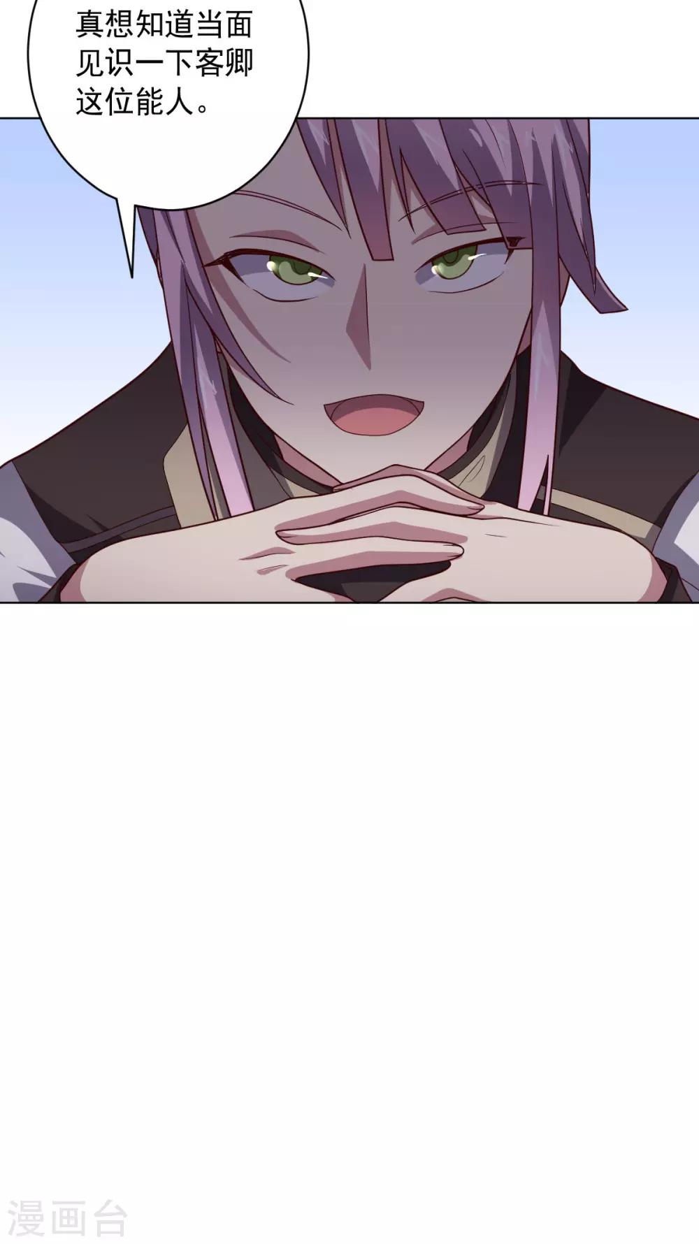 《大英雄的女友超级凶》第102话 血与杀 第34页