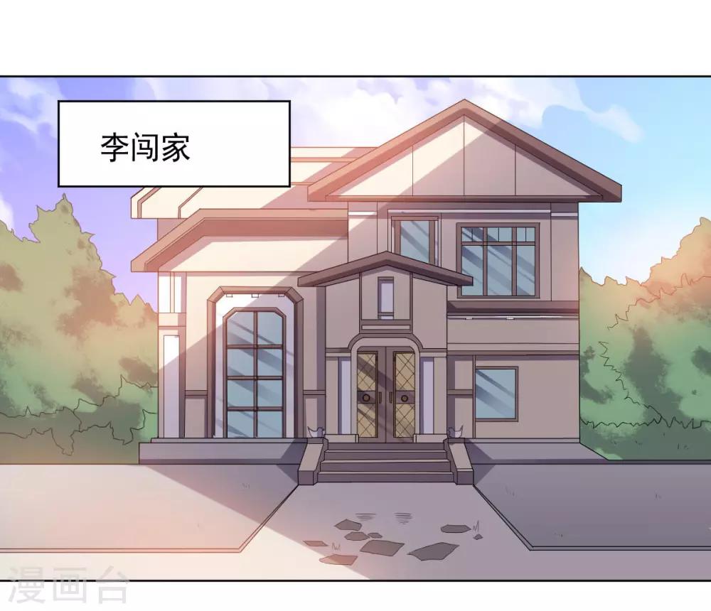 《大英雄的女友超级凶》第102话 血与杀 第35页
