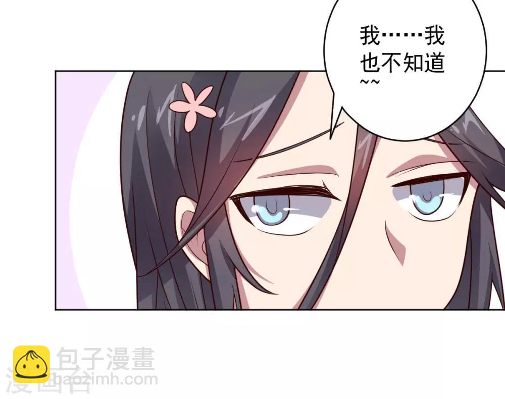 《大英雄的女友超级凶》第102话 血与杀 第37页
