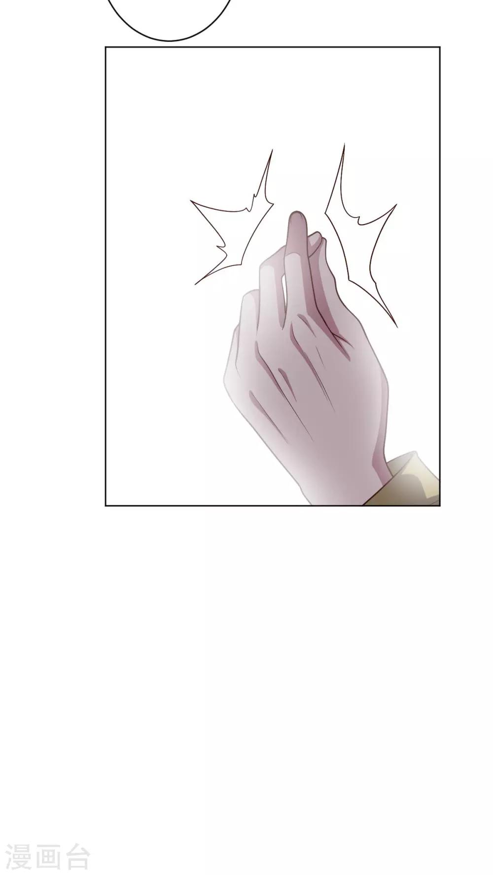 《大英雄的女友超级凶》第102话 血与杀 第8页