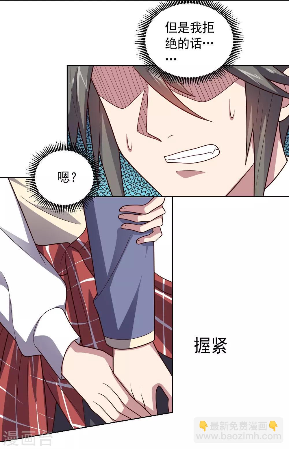 《大英雄的女友超级凶》第105话 朕即是江山 第10页