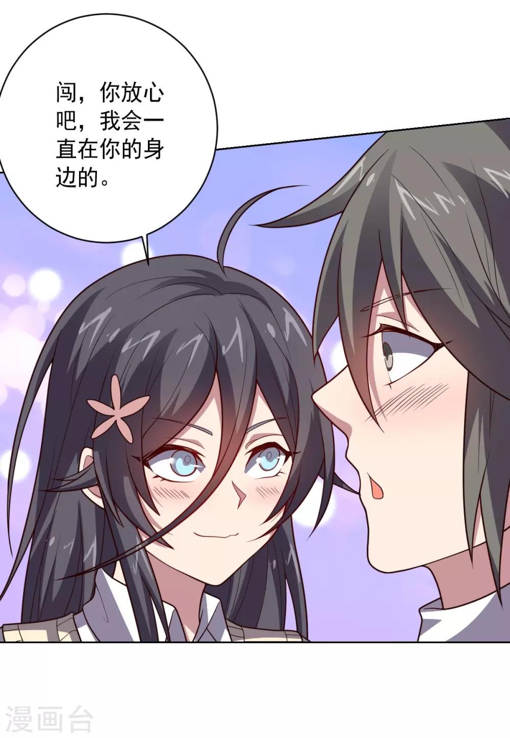 《大英雄的女友超级凶》第105话 朕即是江山 第11页